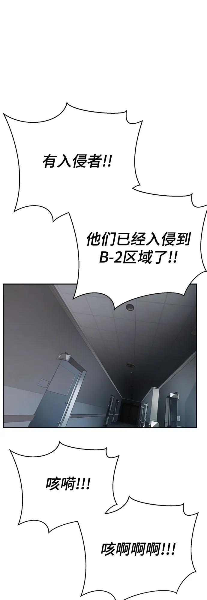 [第2部] 第113话 干掉黑暗曼巴蛇6