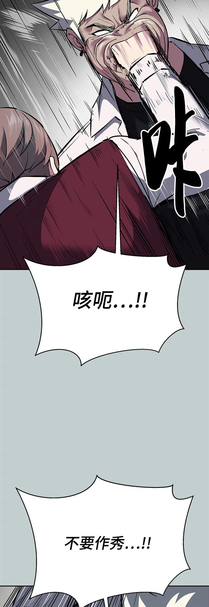[第2部] 第113话 干掉黑暗曼巴蛇60