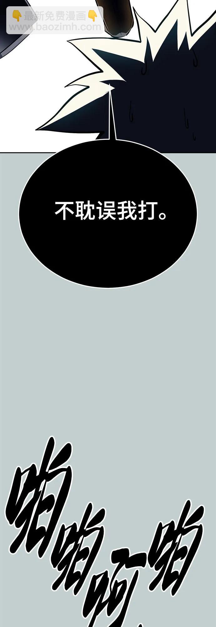 [第2部] 第113话 干掉黑暗曼巴蛇64