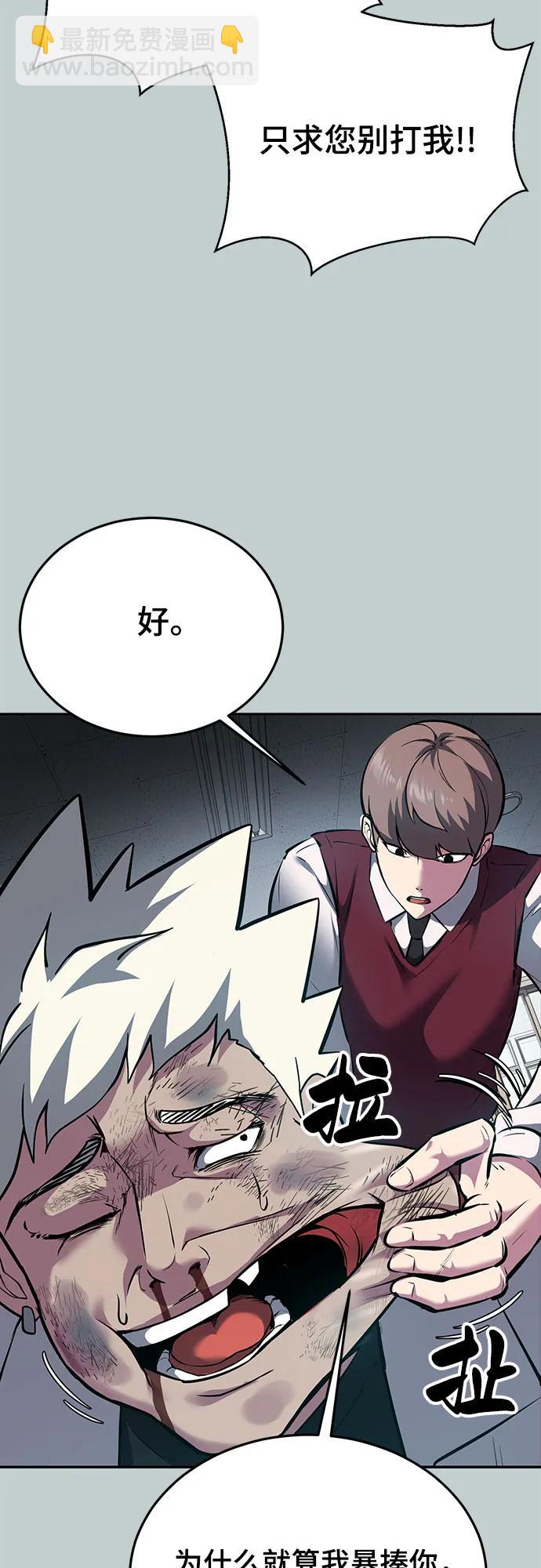 [第2部] 第113话 干掉黑暗曼巴蛇68