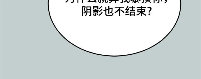 [第2部] 第113话 干掉黑暗曼巴蛇69