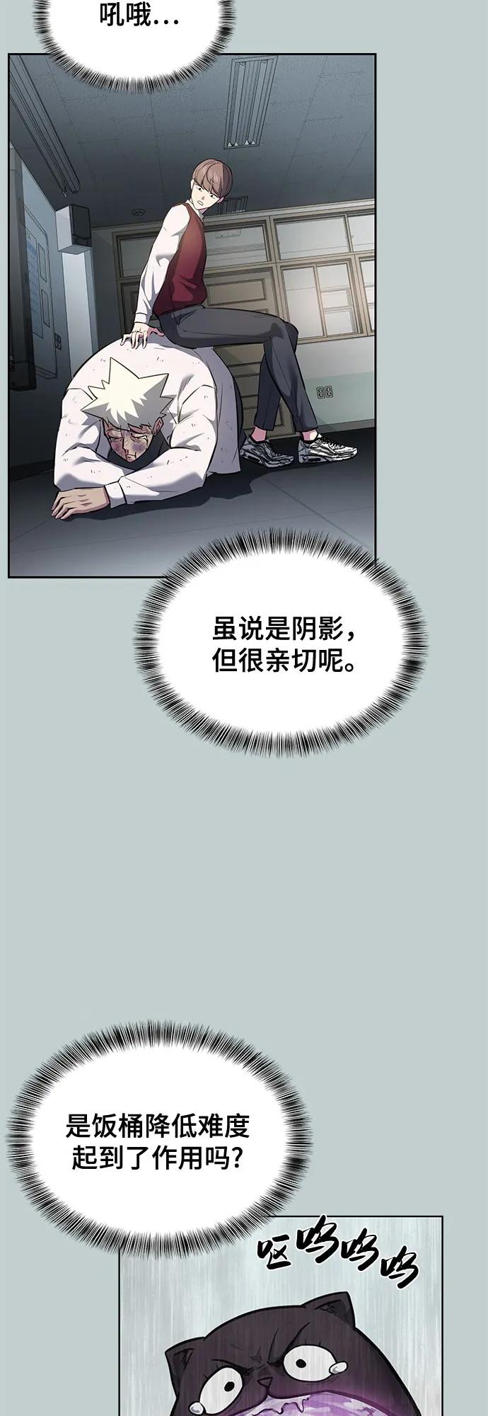 [第2部] 第113话 干掉黑暗曼巴蛇72