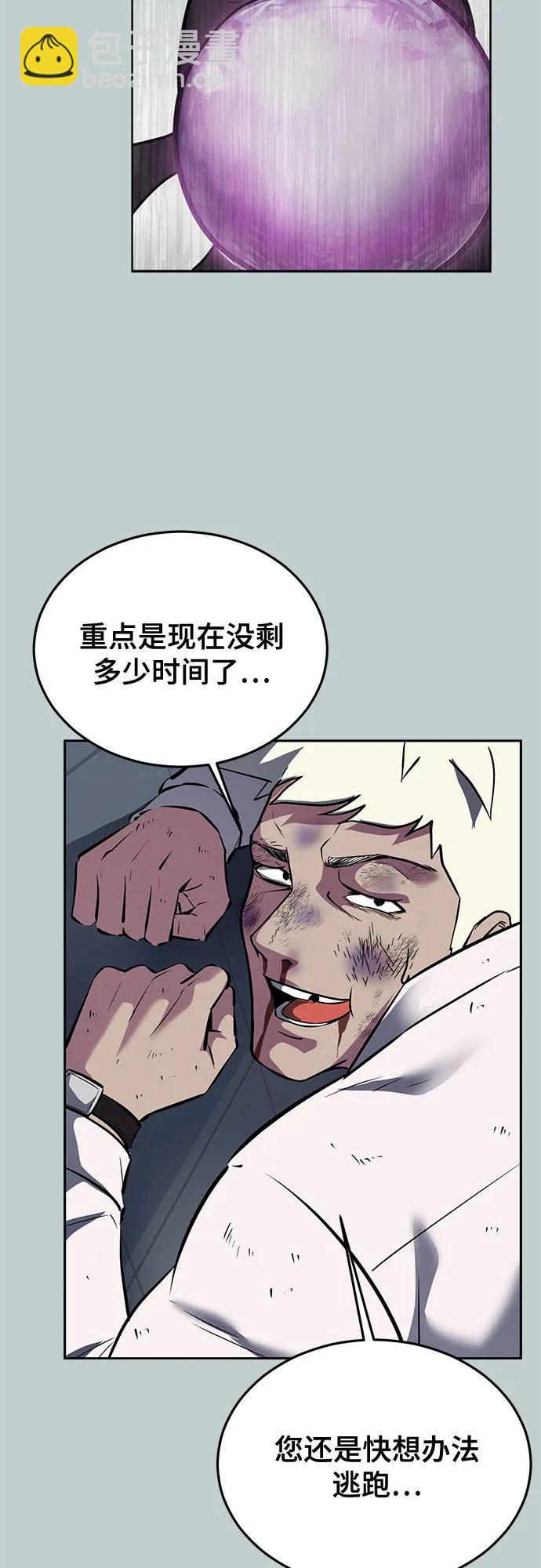 [第2部] 第113话 干掉黑暗曼巴蛇73
