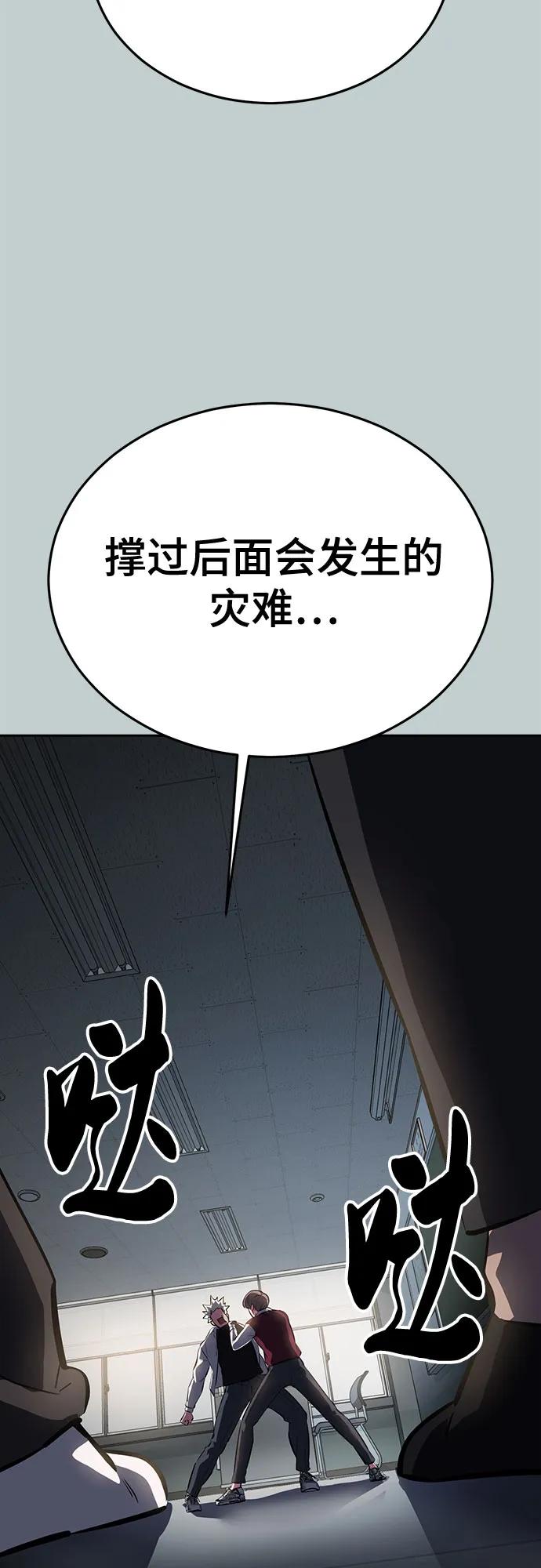 [第2部] 第113话 干掉黑暗曼巴蛇75