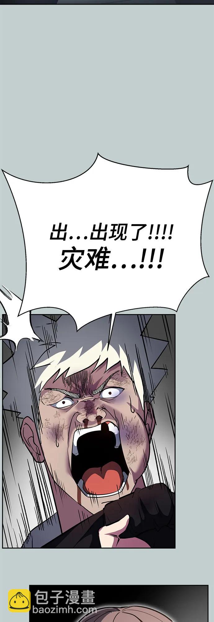 [第2部] 第113话 干掉黑暗曼巴蛇76