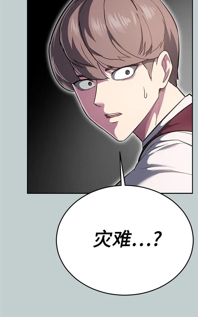 [第2部] 第113话 干掉黑暗曼巴蛇77