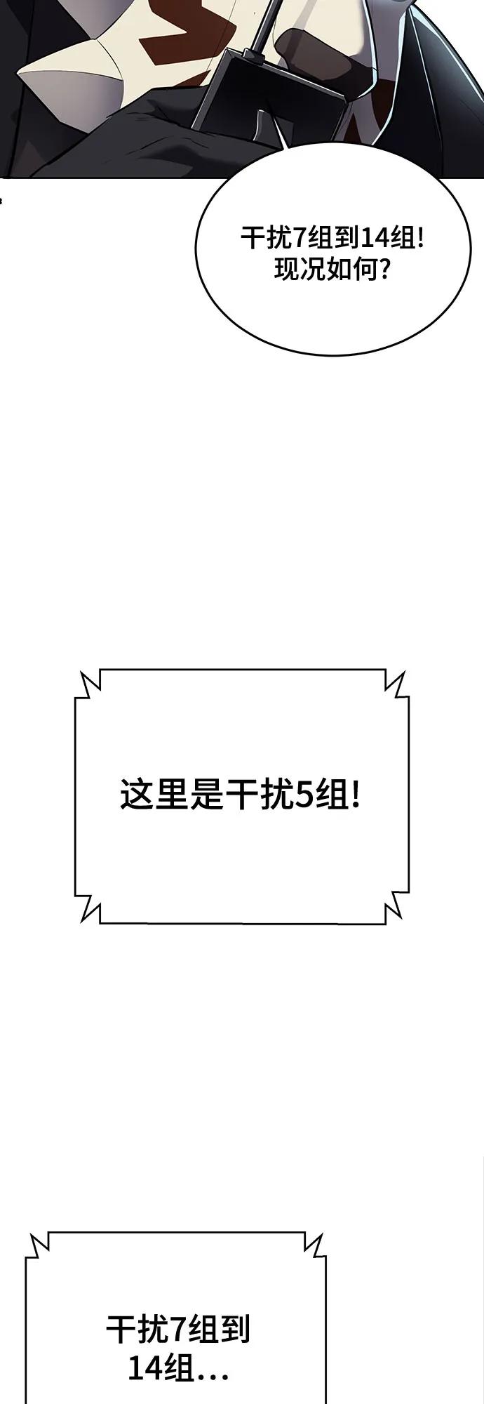 [第2部] 第113话 干掉黑暗曼巴蛇82