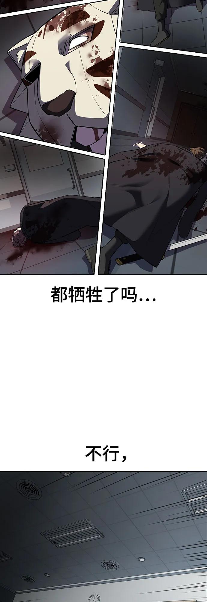 [第2部] 第113话 干掉黑暗曼巴蛇85