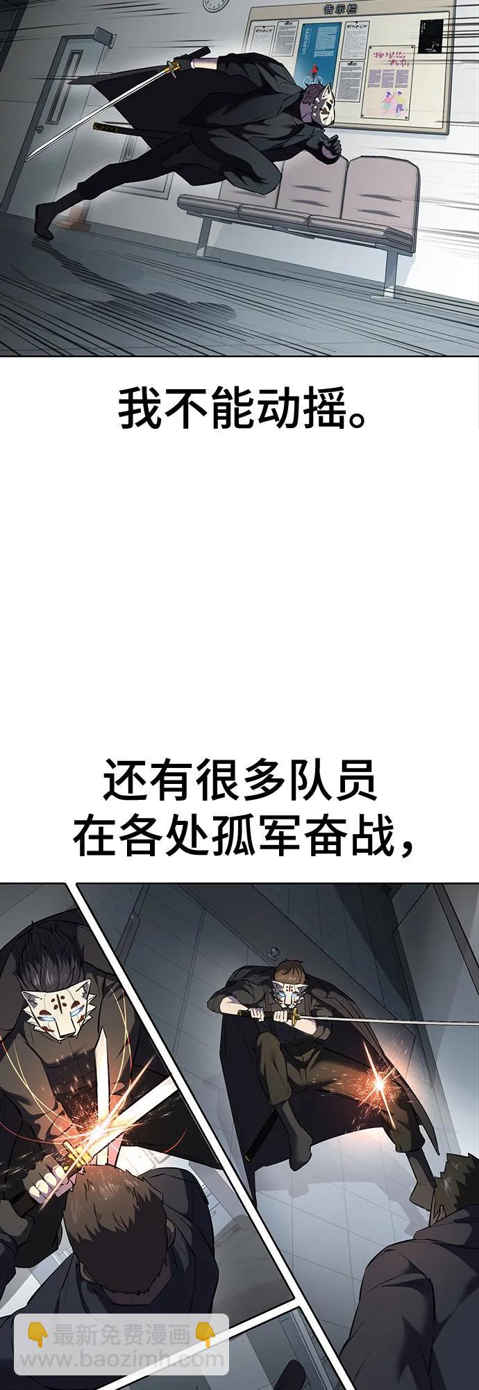 [第2部] 第113话 干掉黑暗曼巴蛇86