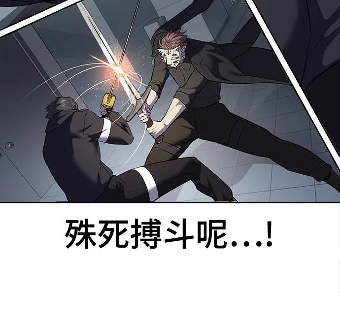 [第2部] 第113话 干掉黑暗曼巴蛇87