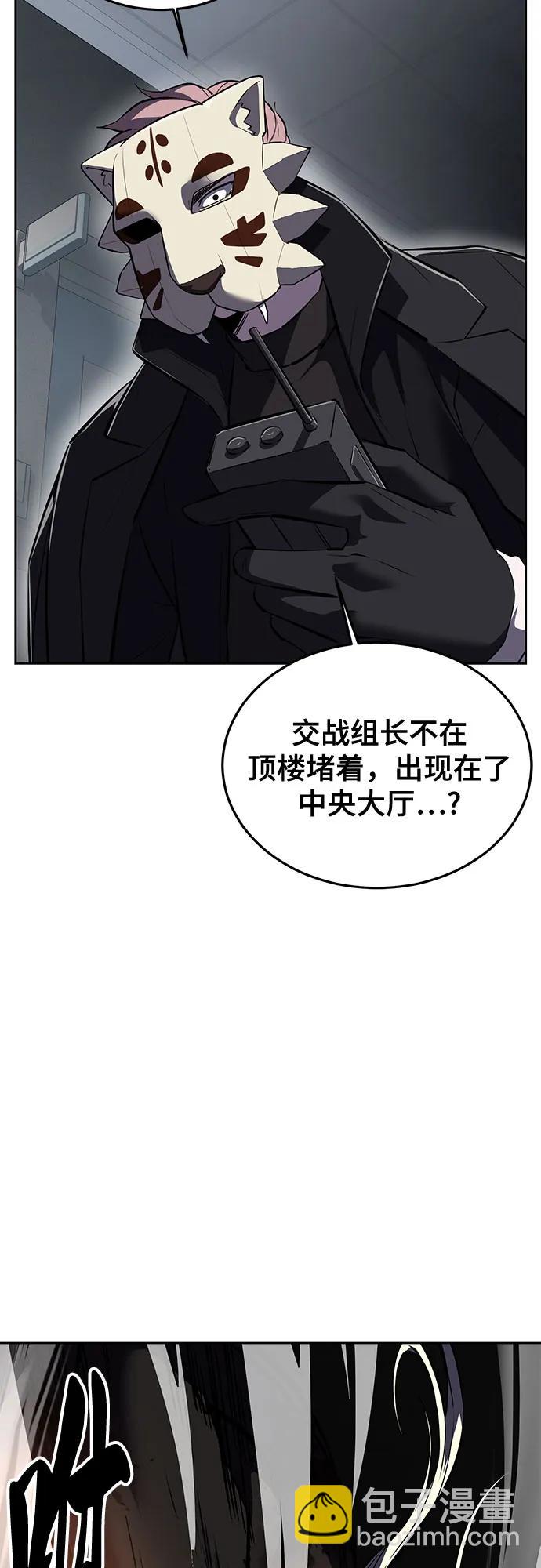 [第2部] 第113话 干掉黑暗曼巴蛇91