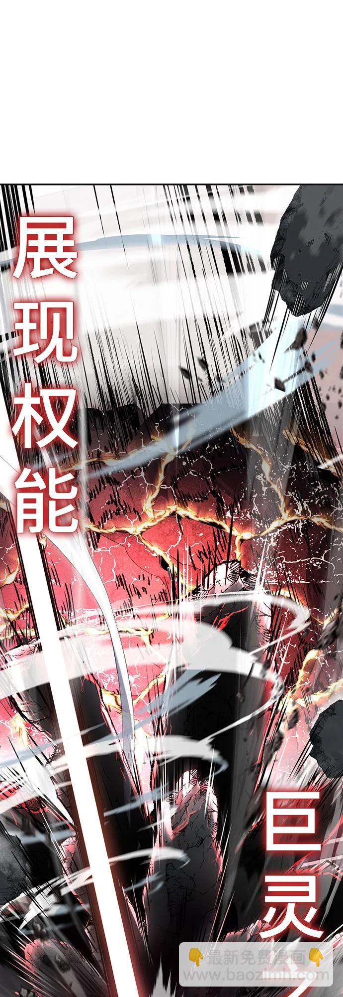 [第2部] 第113话 干掉黑暗曼巴蛇93
