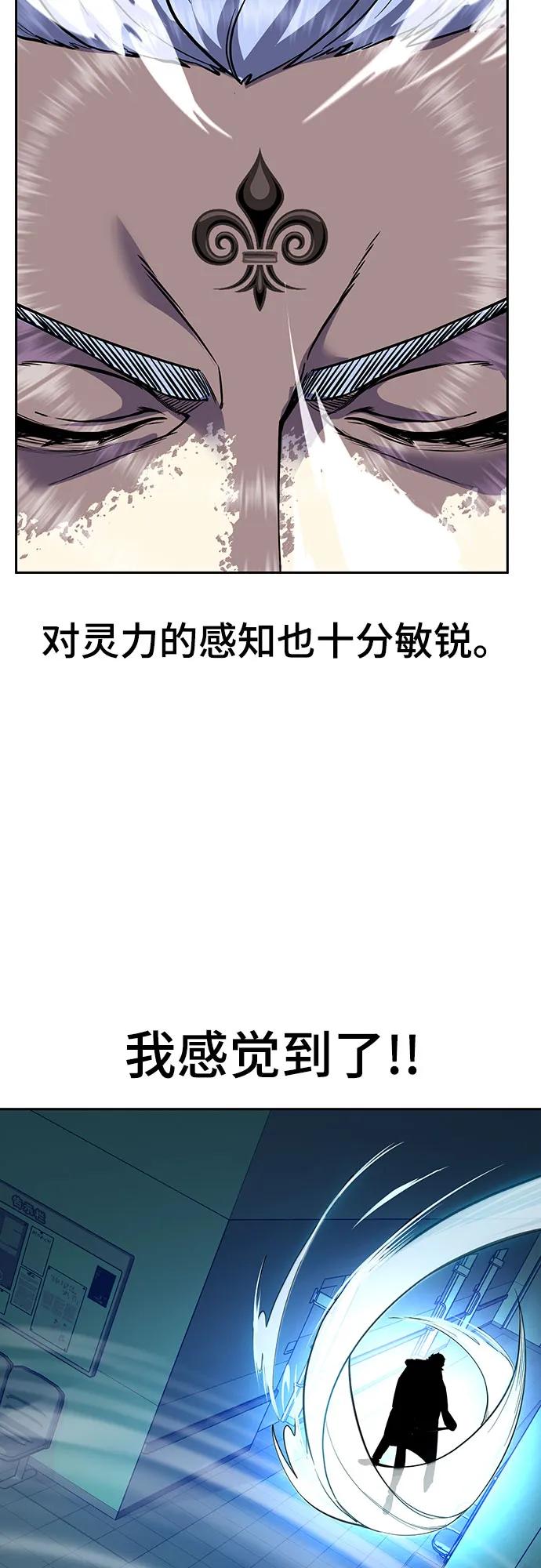 [第2部] 第113话 干掉黑暗曼巴蛇99