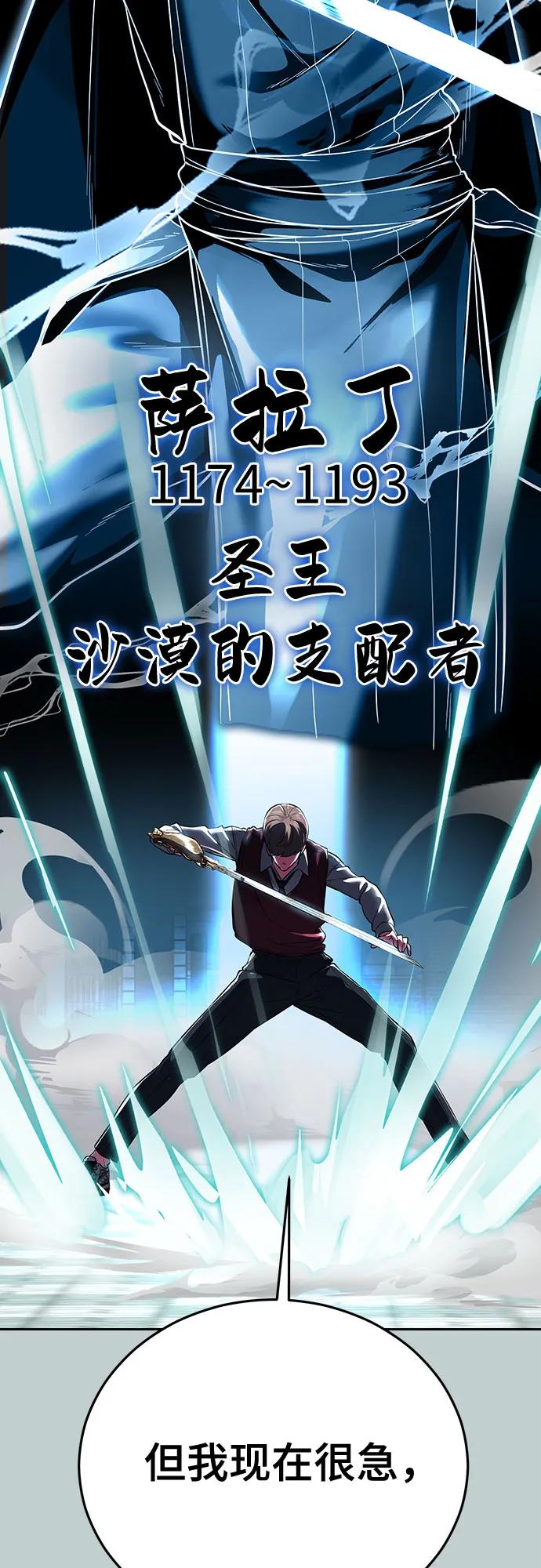 [第2部] 第114话 进入刃最终章79