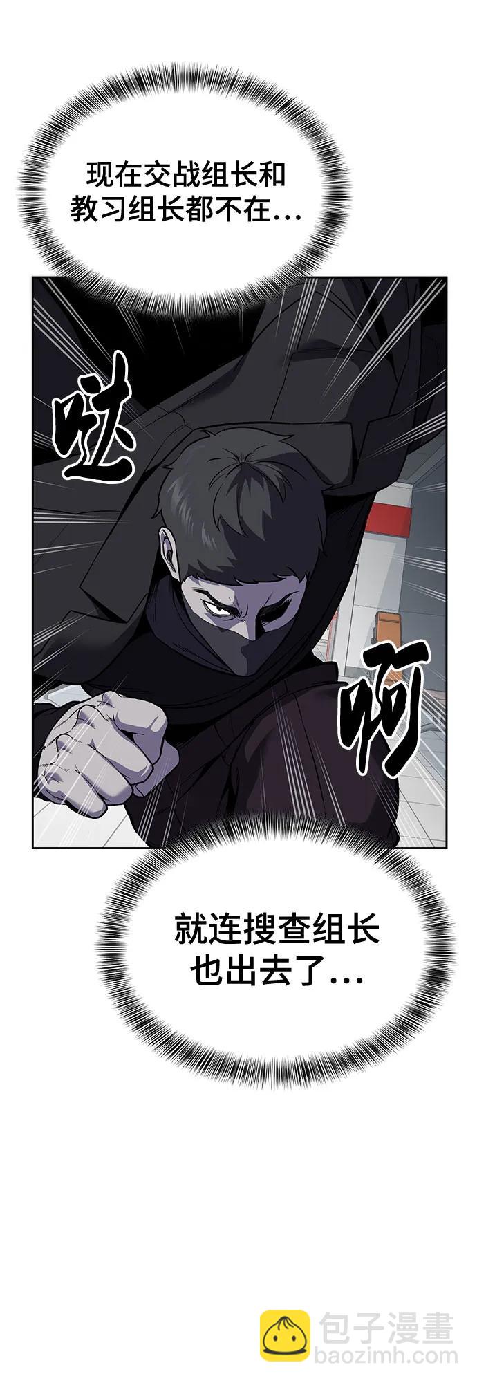 [第2部] 第115话 真正的遗物108