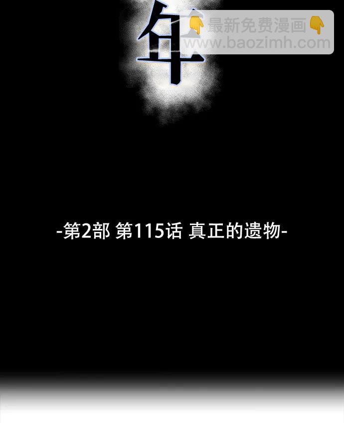 [第2部] 第115话 真正的遗物15