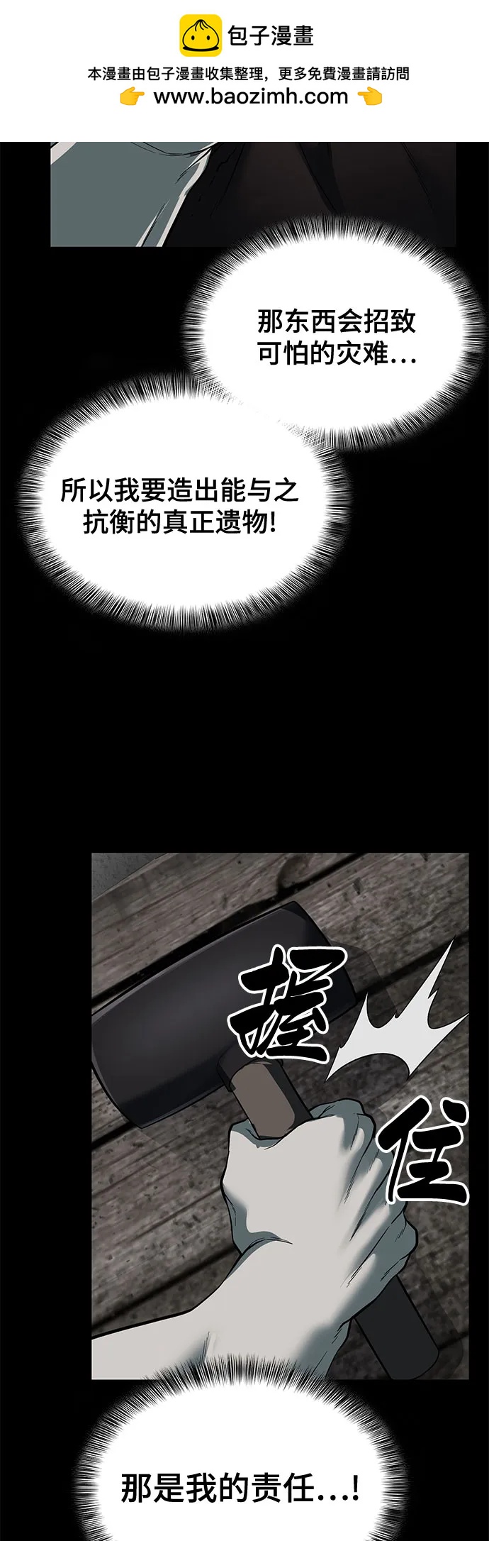 [第2部] 第115话 真正的遗物41