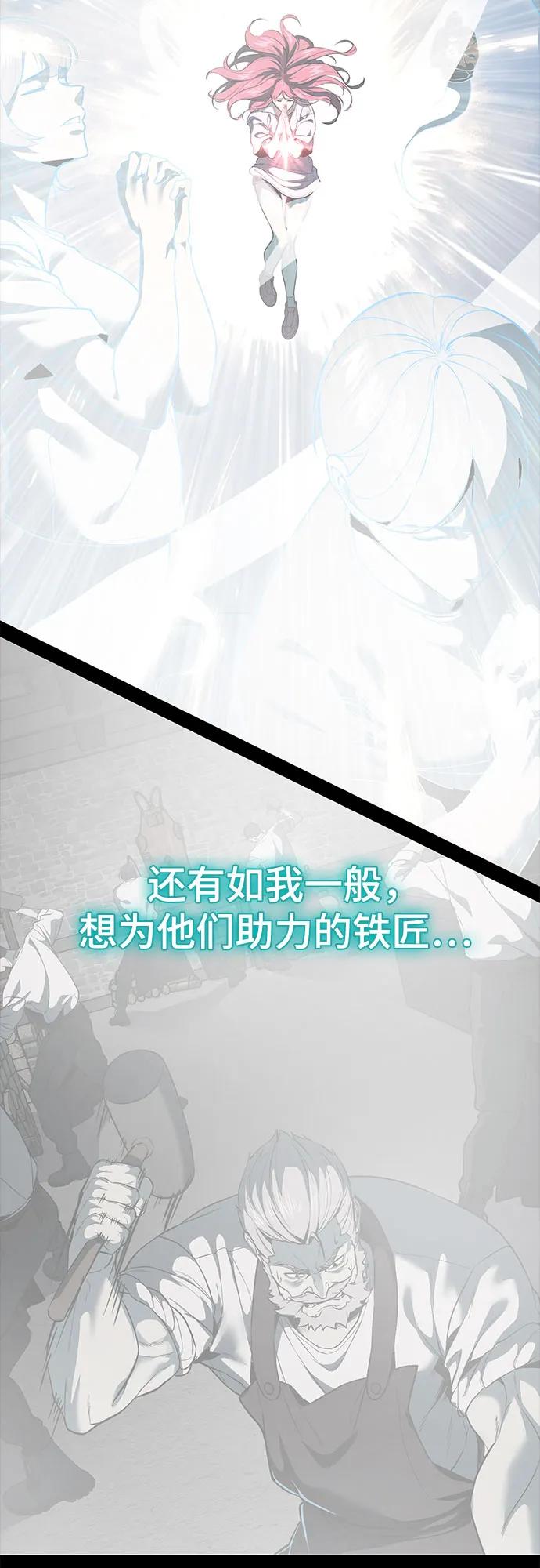 [第2部] 第115话 真正的遗物44