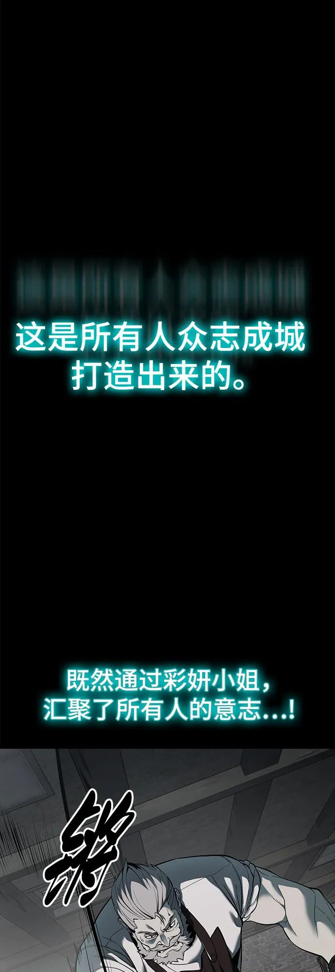 [第2部] 第115话 真正的遗物45