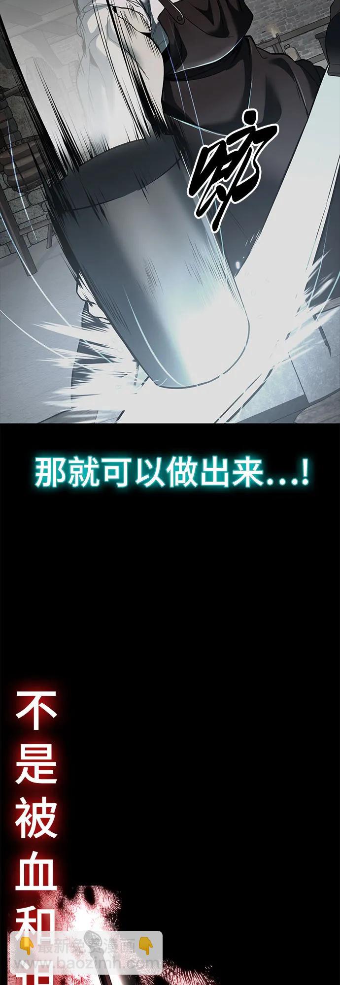 [第2部] 第115话 真正的遗物46