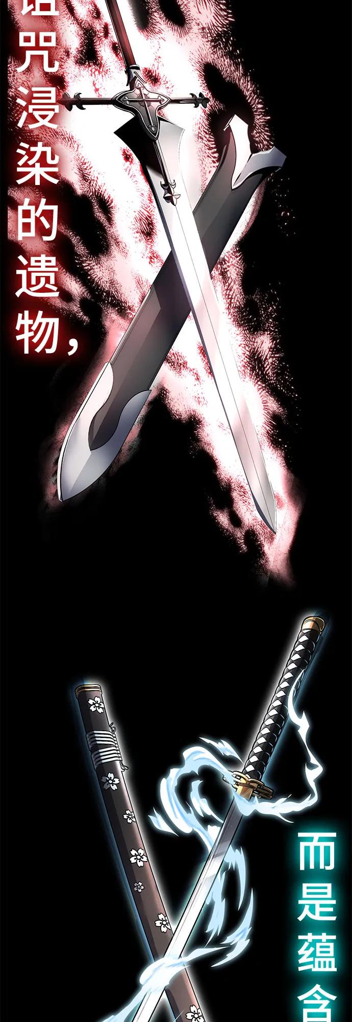 [第2部] 第115话 真正的遗物51