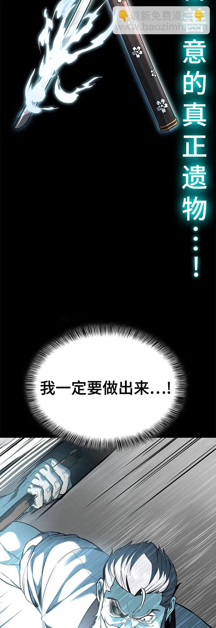 [第2部] 第115话 真正的遗物52