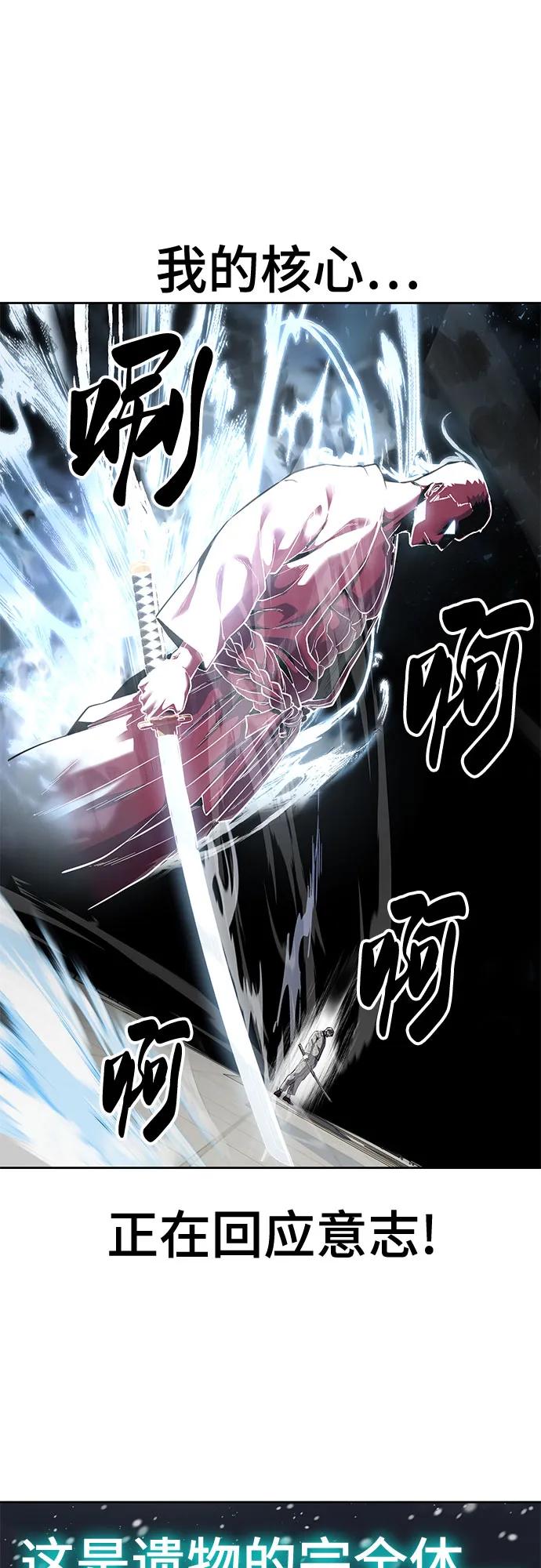 [第2部] 第115话 真正的遗物55