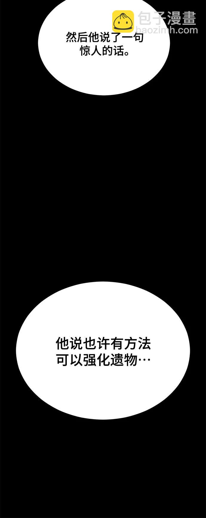 [第2部] 第115话 真正的遗物7