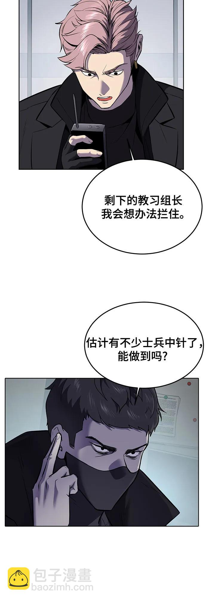 [第2部] 第115话 真正的遗物99