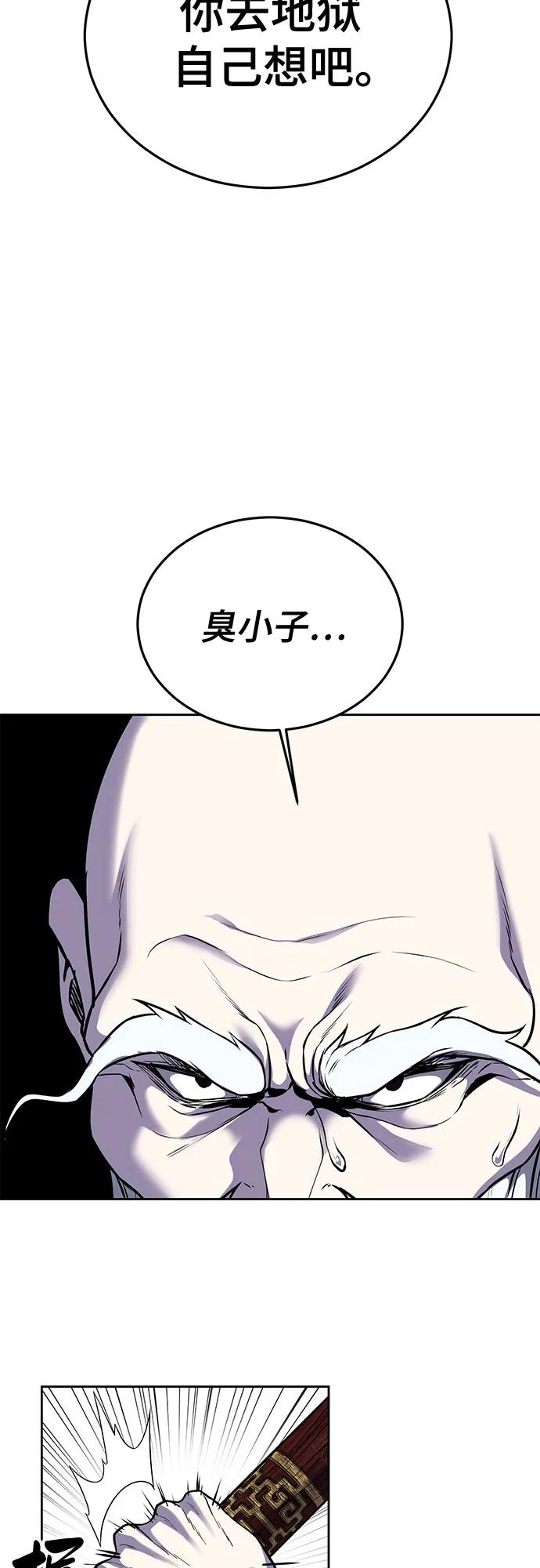 [第2部] 第116话 武王降临101