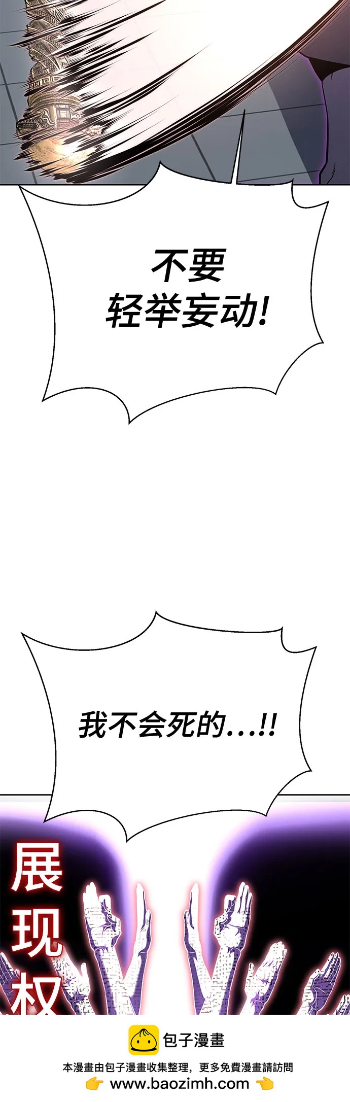 [第2部] 第116话 武王降临108