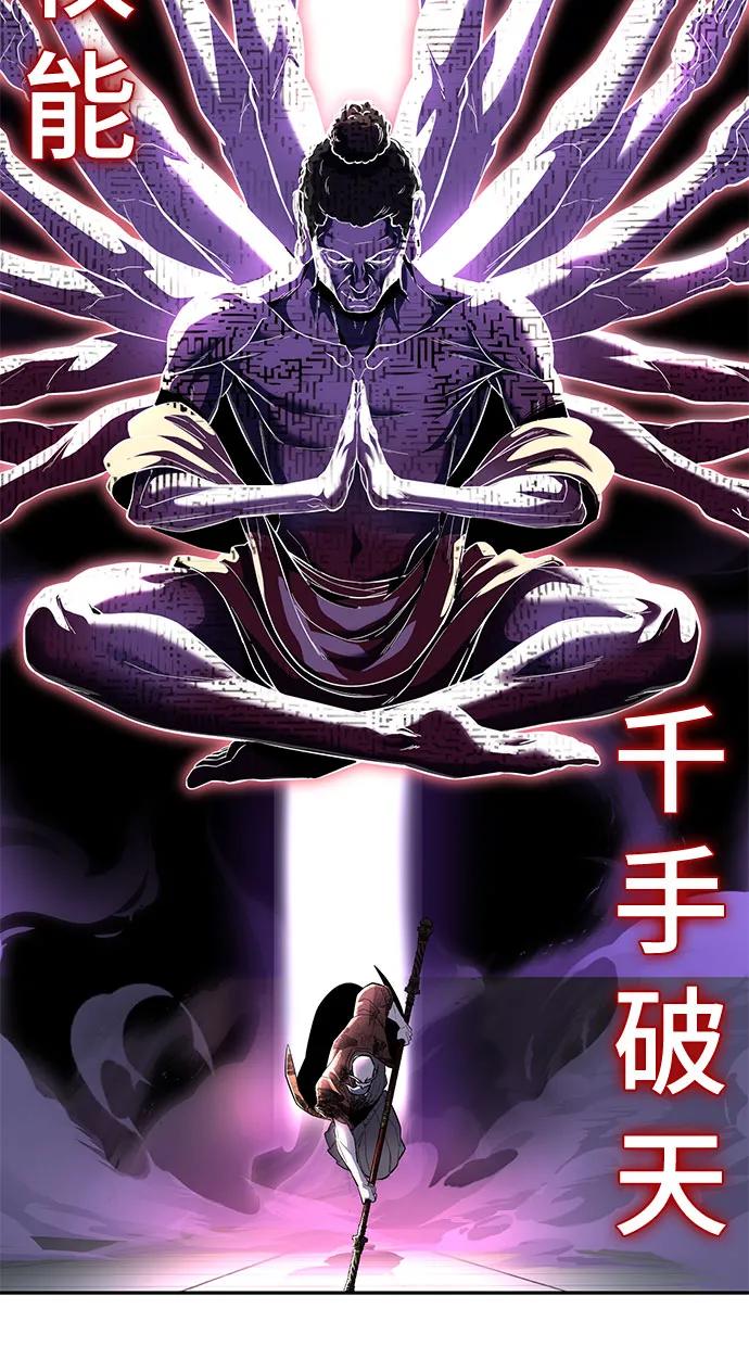 [第2部] 第116话 武王降临109