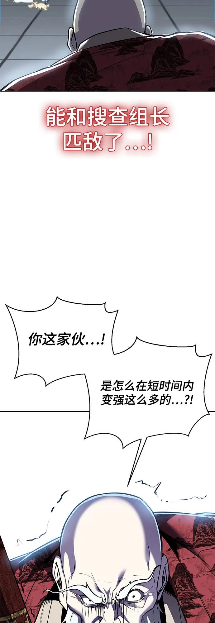 [第2部] 第116话 武王降临122