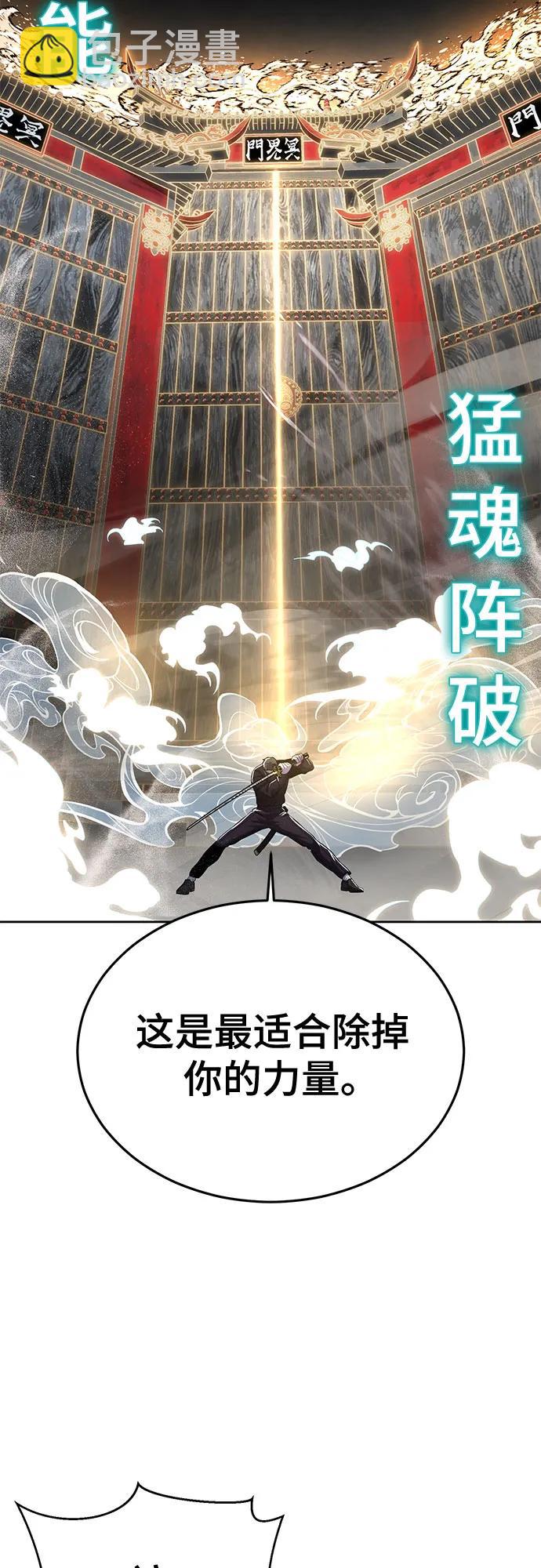 [第2部] 第116话 武王降临131