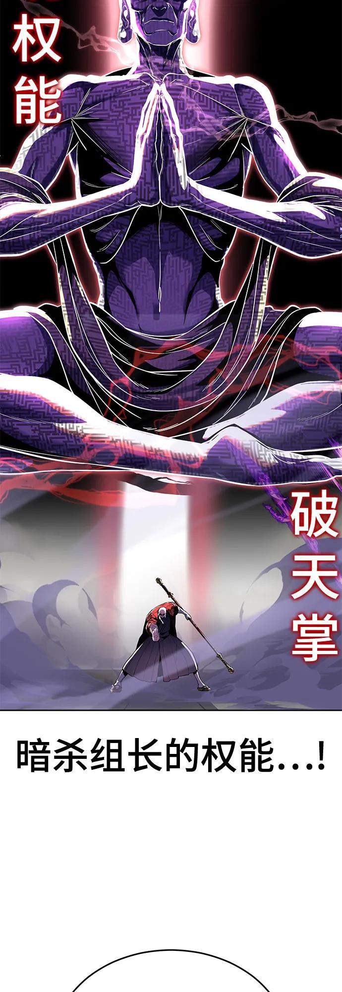 [第2部] 第116话 武王降临26
