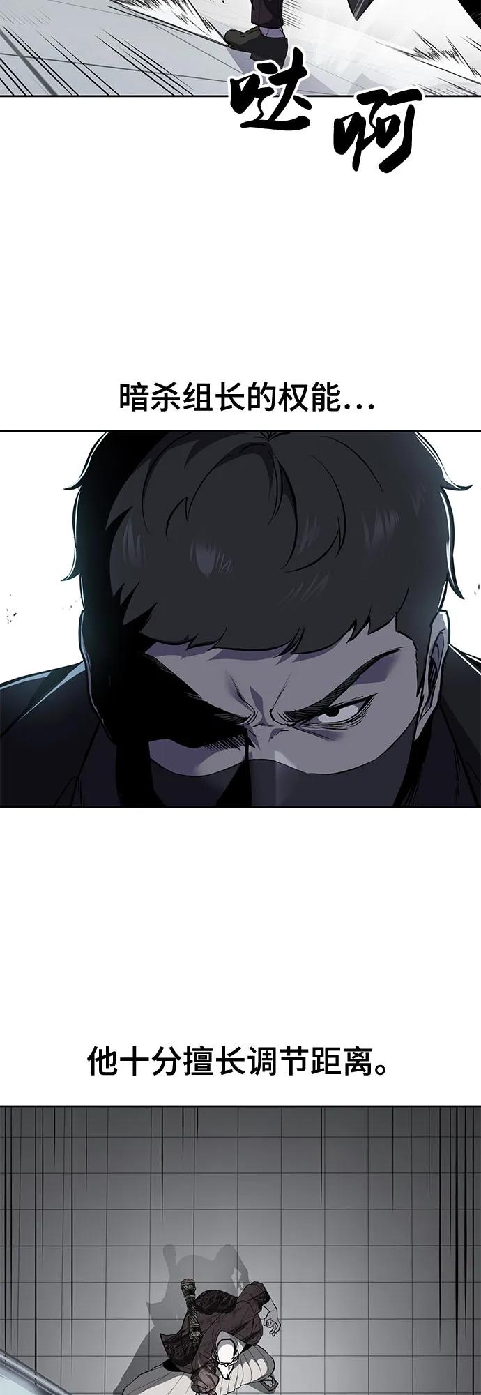 [第2部] 第116话 武王降临29