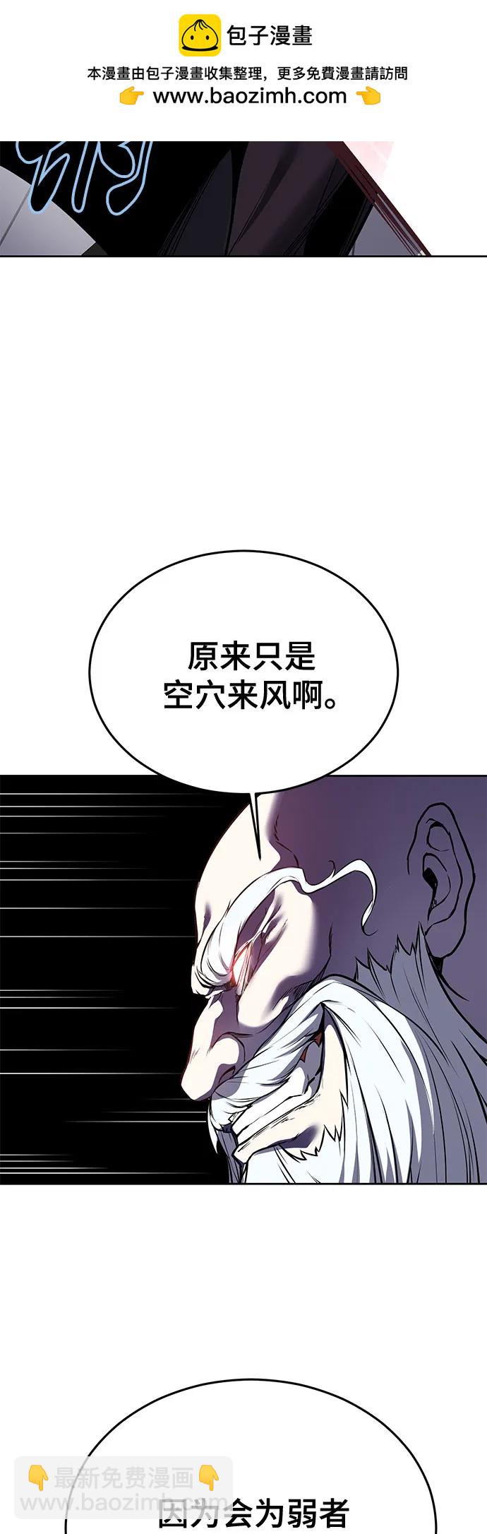 [第2部] 第116话 武王降临42