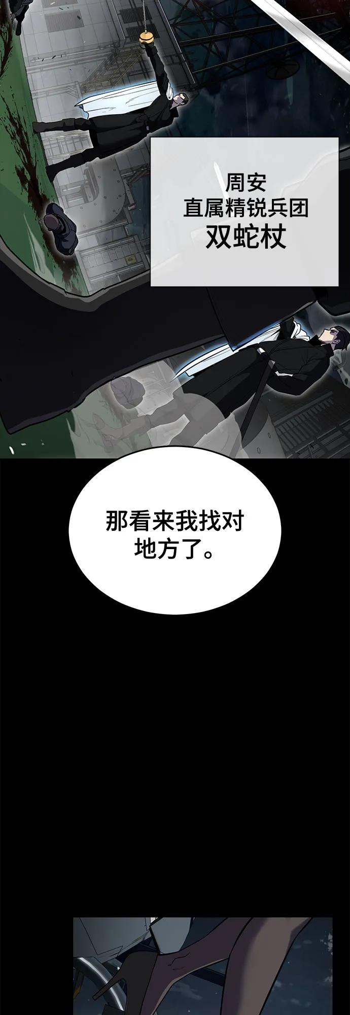 [第2部] 第116话 武王降临57