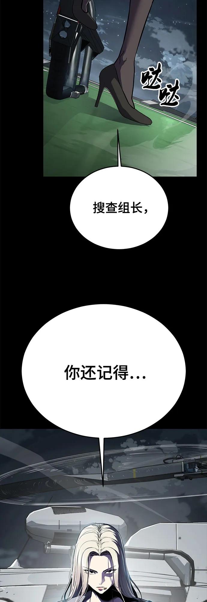 [第2部] 第116话 武王降临58