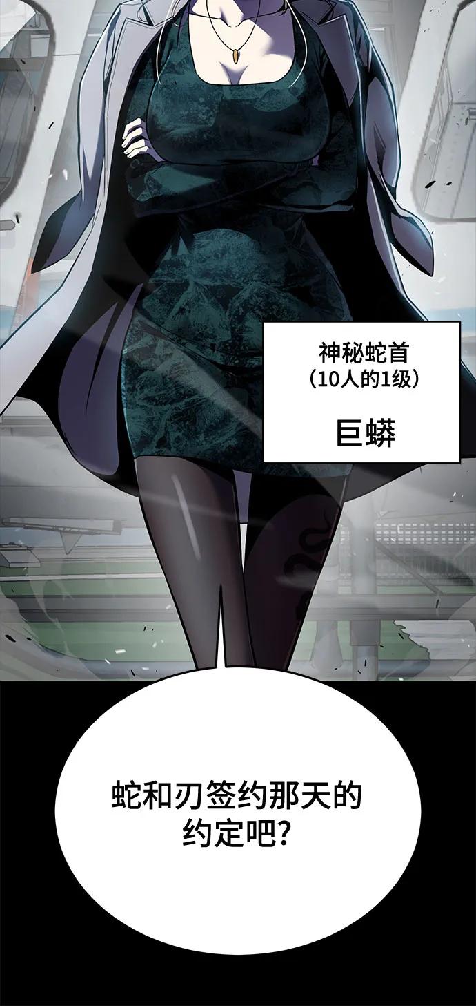 [第2部] 第116话 武王降临59
