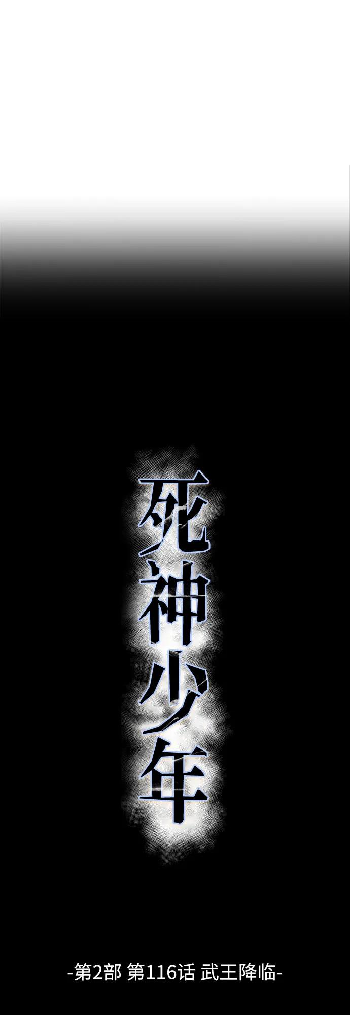 [第2部] 第116话 武王降临6