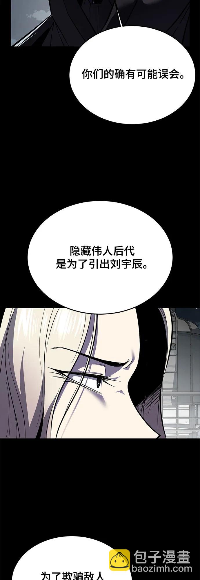 [第2部] 第116话 武王降临63