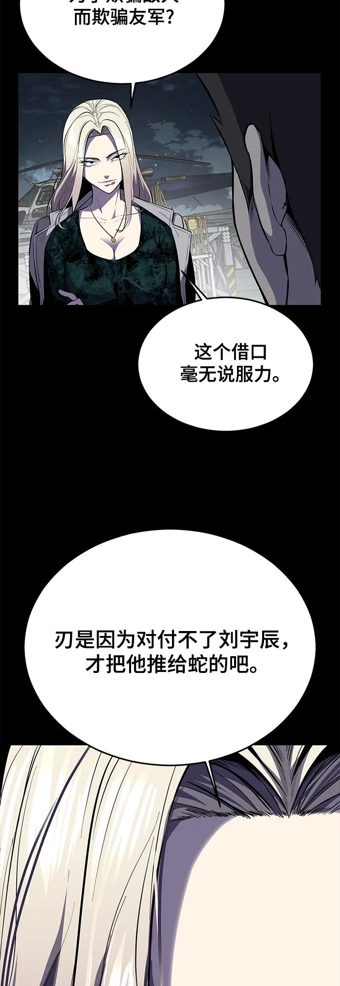 [第2部] 第116话 武王降临64
