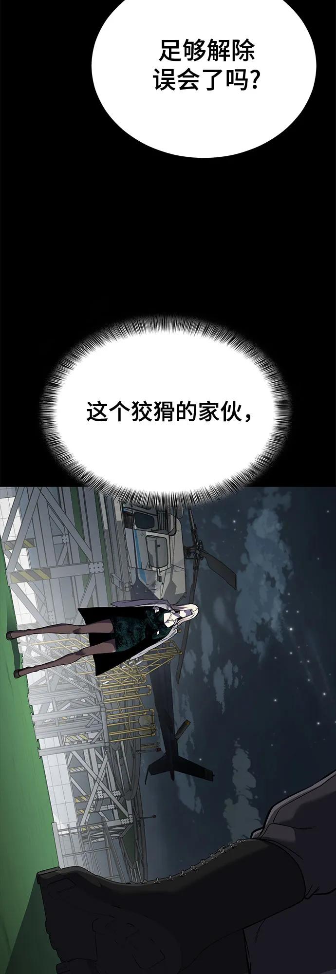 [第2部] 第116话 武王降临75