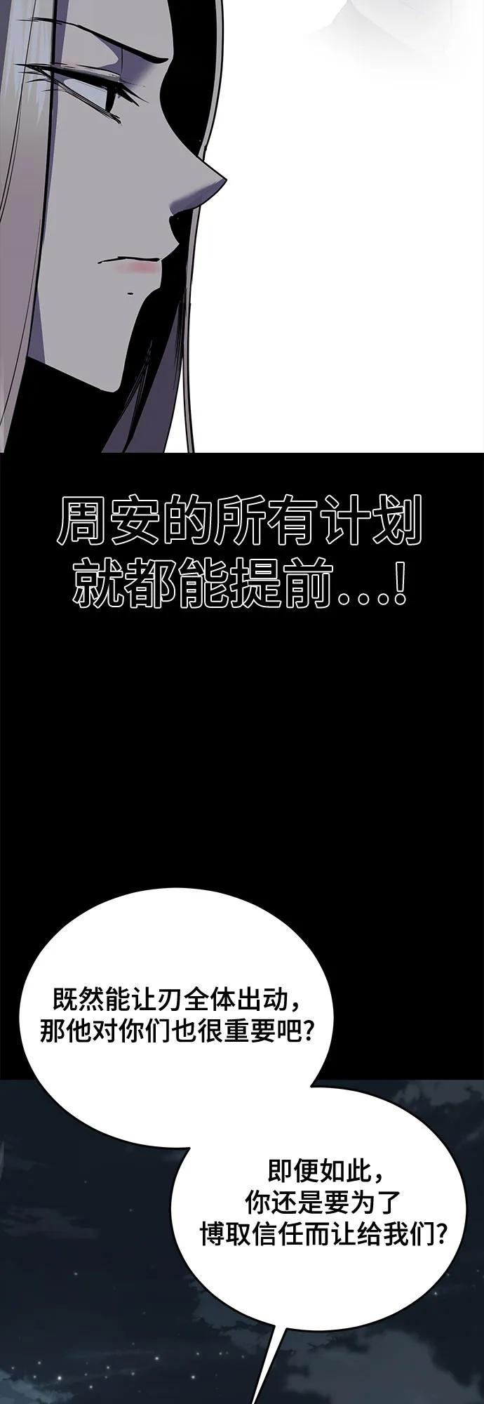 [第2部] 第116话 武王降临78
