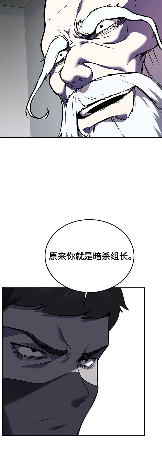 [第2部] 第116话 武王降临9