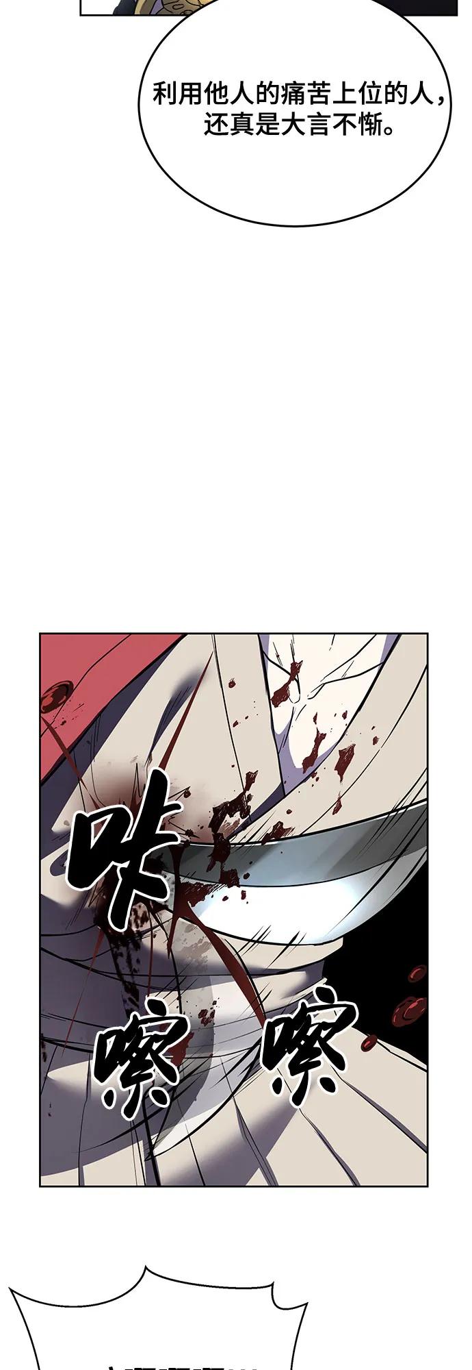 [第2部] 第116话 武王降临90