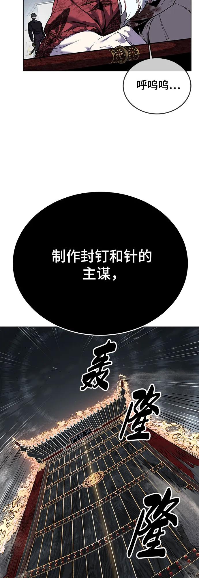 [第2部] 第116话 武王降临93