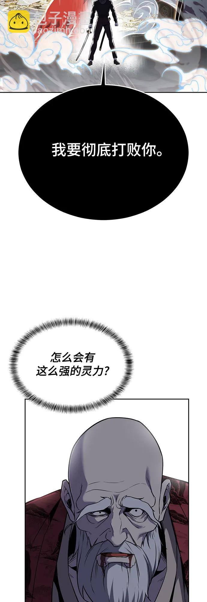 [第2部] 第116话 武王降临98