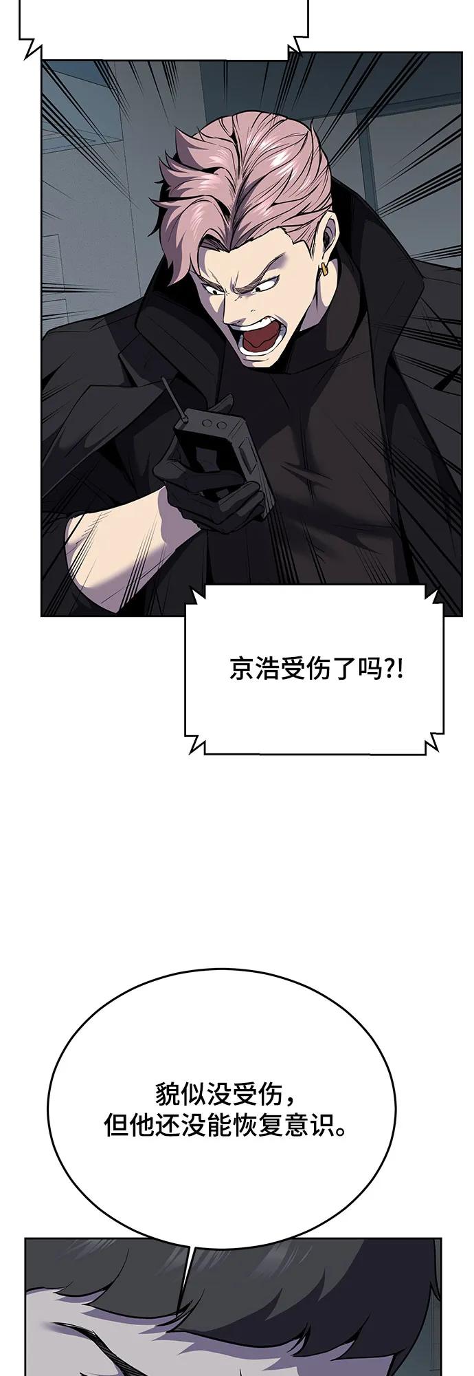 [第2部] 第117话 境界100